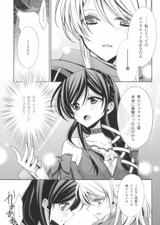 (C92) [Waterfall (Takano Saku)] Takaramono no Hibi. (Love Live!) - page 23