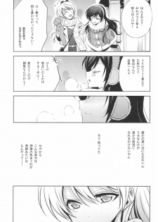 (C92) [Waterfall (Takano Saku)] Takaramono no Hibi. (Love Live!) - page 43