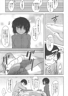 COMIC Penguin Club 2011-03 - page 41