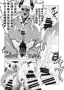 [Yuugengaisha Mach Spin (Drill Jill)] Kotoni-san-tachi to ○○ Shita Koto wa Wasurenai!!!! [Chinese] [不咕鸟汉化组] [Digital] - page 24