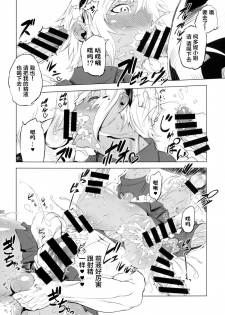 [Yuugengaisha Mach Spin (Drill Jill)] Kotoni-san-tachi to ○○ Shita Koto wa Wasurenai!!!! [Chinese] [不咕鸟汉化组] [Digital] - page 4