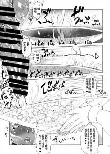 [Yuugengaisha Mach Spin (Drill Jill)] Kotoni-san-tachi to ○○ Shita Koto wa Wasurenai!!!! [Chinese] [不咕鸟汉化组] [Digital] - page 35