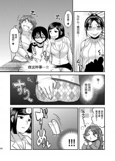 [Herohero Hospital (Herohero Tom, Isaki)] Mother Me! [Chinese] [不咕鸟汉化组] [Digital] - page 35