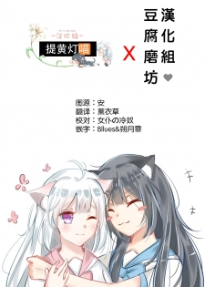 [Hyper Kettle Yesterday (Kawauchi)] meido no michi ni ou ha nashi | 明明忍着不想叫出声！沉浸在用按摩器的百合Ｈ～女仆的道路不需要女王～ [Chinese] [豆腐磨坊×提黄灯喵] [Digital] - page 46