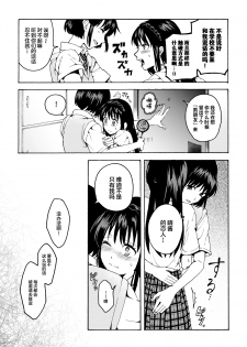 [Hyper Kettle Yesterday (Kawauchi)] meido no michi ni ou ha nashi | 明明忍着不想叫出声！沉浸在用按摩器的百合Ｈ～女仆的道路不需要女王～ [Chinese] [豆腐磨坊×提黄灯喵] [Digital] - page 4