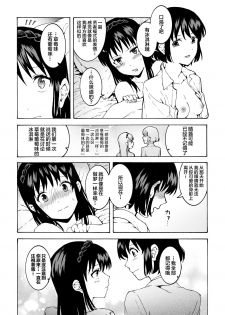 [Hyper Kettle Yesterday (Kawauchi)] meido no michi ni ou ha nashi | 明明忍着不想叫出声！沉浸在用按摩器的百合Ｈ～女仆的道路不需要女王～ [Chinese] [豆腐磨坊×提黄灯喵] [Digital] - page 26