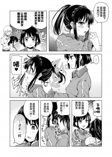 [Hyper Kettle Yesterday (Kawauchi)] meido no michi ni ou ha nashi | 明明忍着不想叫出声！沉浸在用按摩器的百合Ｈ～女仆的道路不需要女王～ [Chinese] [豆腐磨坊×提黄灯喵] [Digital] - page 39