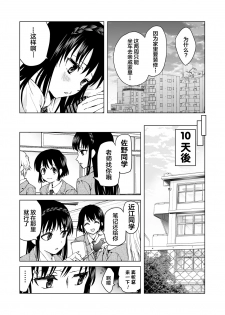 [Hyper Kettle Yesterday (Kawauchi)] meido no michi ni ou ha nashi | 明明忍着不想叫出声！沉浸在用按摩器的百合Ｈ～女仆的道路不需要女王～ [Chinese] [豆腐磨坊×提黄灯喵] [Digital] - page 42