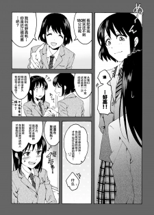 [Hyper Kettle Yesterday (Kawauchi)] meido no michi ni ou ha nashi | 明明忍着不想叫出声！沉浸在用按摩器的百合Ｈ～女仆的道路不需要女王～ [Chinese] [豆腐磨坊×提黄灯喵] [Digital] - page 8