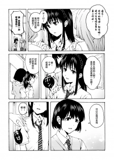 [Hyper Kettle Yesterday (Kawauchi)] meido no michi ni ou ha nashi | 明明忍着不想叫出声！沉浸在用按摩器的百合Ｈ～女仆的道路不需要女王～ [Chinese] [豆腐磨坊×提黄灯喵] [Digital] - page 2
