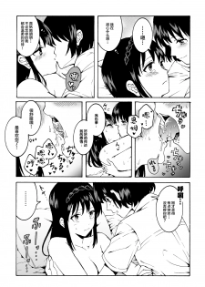 [Hyper Kettle Yesterday (Kawauchi)] meido no michi ni ou ha nashi | 明明忍着不想叫出声！沉浸在用按摩器的百合Ｈ～女仆的道路不需要女王～ [Chinese] [豆腐磨坊×提黄灯喵] [Digital] - page 19
