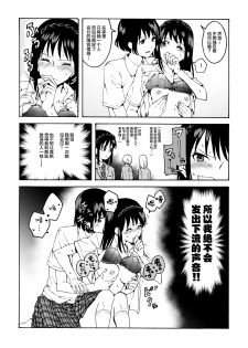 [Hyper Kettle Yesterday (Kawauchi)] meido no michi ni ou ha nashi | 明明忍着不想叫出声！沉浸在用按摩器的百合Ｈ～女仆的道路不需要女王～ [Chinese] [豆腐磨坊×提黄灯喵] [Digital] - page 6