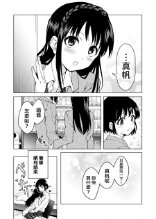 [Hyper Kettle Yesterday (Kawauchi)] meido no michi ni ou ha nashi | 明明忍着不想叫出声！沉浸在用按摩器的百合Ｈ～女仆的道路不需要女王～ [Chinese] [豆腐磨坊×提黄灯喵] [Digital] - page 44