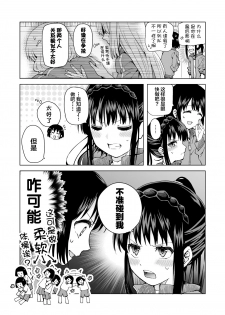 [Hyper Kettle Yesterday (Kawauchi)] meido no michi ni ou ha nashi | 明明忍着不想叫出声！沉浸在用按摩器的百合Ｈ～女仆的道路不需要女王～ [Chinese] [豆腐磨坊×提黄灯喵] [Digital] - page 38