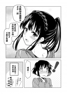 [Hyper Kettle Yesterday (Kawauchi)] meido no michi ni ou ha nashi | 明明忍着不想叫出声！沉浸在用按摩器的百合Ｈ～女仆的道路不需要女王～ [Chinese] [豆腐磨坊×提黄灯喵] [Digital] - page 40