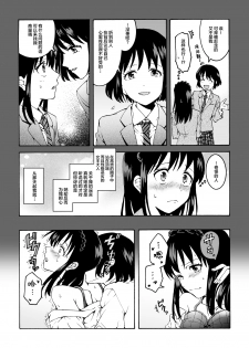 [Hyper Kettle Yesterday (Kawauchi)] meido no michi ni ou ha nashi | 明明忍着不想叫出声！沉浸在用按摩器的百合Ｈ～女仆的道路不需要女王～ [Chinese] [豆腐磨坊×提黄灯喵] [Digital] - page 9