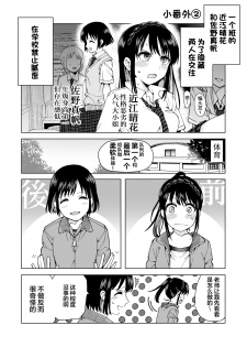 [Hyper Kettle Yesterday (Kawauchi)] meido no michi ni ou ha nashi | 明明忍着不想叫出声！沉浸在用按摩器的百合Ｈ～女仆的道路不需要女王～ [Chinese] [豆腐磨坊×提黄灯喵] [Digital] - page 37