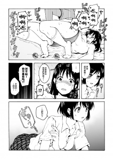 [Hyper Kettle Yesterday (Kawauchi)] meido no michi ni ou ha nashi | 明明忍着不想叫出声！沉浸在用按摩器的百合Ｈ～女仆的道路不需要女王～ [Chinese] [豆腐磨坊×提黄灯喵] [Digital] - page 17
