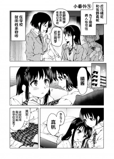 [Hyper Kettle Yesterday (Kawauchi)] meido no michi ni ou ha nashi | 明明忍着不想叫出声！沉浸在用按摩器的百合Ｈ～女仆的道路不需要女王～ [Chinese] [豆腐磨坊×提黄灯喵] [Digital] - page 41