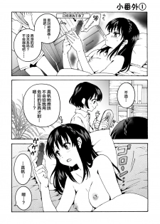[Hyper Kettle Yesterday (Kawauchi)] meido no michi ni ou ha nashi | 明明忍着不想叫出声！沉浸在用按摩器的百合Ｈ～女仆的道路不需要女王～ [Chinese] [豆腐磨坊×提黄灯喵] [Digital] - page 28