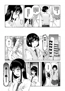 [Hyper Kettle Yesterday (Kawauchi)] meido no michi ni ou ha nashi | 明明忍着不想叫出声！沉浸在用按摩器的百合Ｈ～女仆的道路不需要女王～ [Chinese] [豆腐磨坊×提黄灯喵] [Digital] - page 3