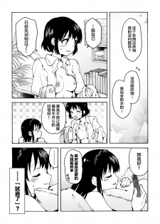 [Hyper Kettle Yesterday (Kawauchi)] meido no michi ni ou ha nashi | 明明忍着不想叫出声！沉浸在用按摩器的百合Ｈ～女仆的道路不需要女王～ [Chinese] [豆腐磨坊×提黄灯喵] [Digital] - page 29