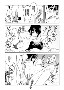 [Hyper Kettle Yesterday (Kawauchi)] meido no michi ni ou ha nashi | 明明忍着不想叫出声！沉浸在用按摩器的百合Ｈ～女仆的道路不需要女王～ [Chinese] [豆腐磨坊×提黄灯喵] [Digital] - page 13