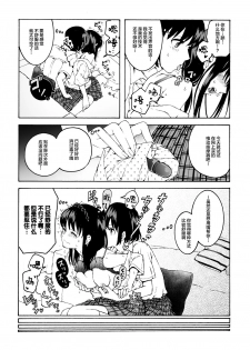 [Hyper Kettle Yesterday (Kawauchi)] meido no michi ni ou ha nashi | 明明忍着不想叫出声！沉浸在用按摩器的百合Ｈ～女仆的道路不需要女王～ [Chinese] [豆腐磨坊×提黄灯喵] [Digital] - page 10