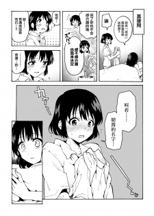 [Hyper Kettle Yesterday (Kawauchi)] meido no michi ni ou ha nashi | 明明忍着不想叫出声！沉浸在用按摩器的百合Ｈ～女仆的道路不需要女王～ [Chinese] [豆腐磨坊×提黄灯喵] [Digital] - page 32