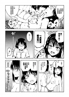 [Hyper Kettle Yesterday (Kawauchi)] meido no michi ni ou ha nashi | 明明忍着不想叫出声！沉浸在用按摩器的百合Ｈ～女仆的道路不需要女王～ [Chinese] [豆腐磨坊×提黄灯喵] [Digital] - page 12