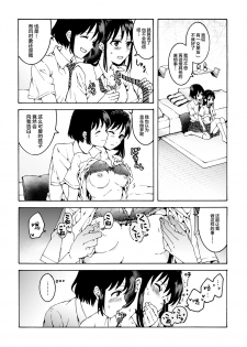 [Hyper Kettle Yesterday (Kawauchi)] meido no michi ni ou ha nashi | 明明忍着不想叫出声！沉浸在用按摩器的百合Ｈ～女仆的道路不需要女王～ [Chinese] [豆腐磨坊×提黄灯喵] [Digital] - page 5