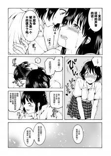 [Hyper Kettle Yesterday (Kawauchi)] meido no michi ni ou ha nashi | 明明忍着不想叫出声！沉浸在用按摩器的百合Ｈ～女仆的道路不需要女王～ [Chinese] [豆腐磨坊×提黄灯喵] [Digital] - page 18
