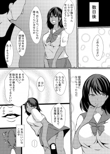 [Simakawa] Musuko no Kanojo o Netoru Chichioya - page 9