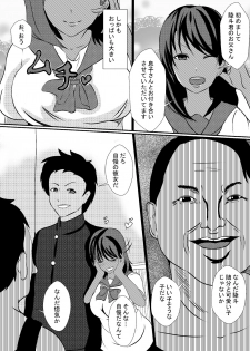 [Simakawa] Musuko no Kanojo o Netoru Chichioya - page 3