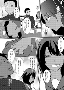 [Simakawa] Musuko no Kanojo o Netoru Chichioya - page 23