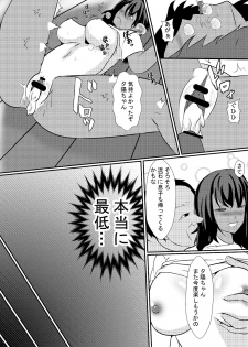 [Simakawa] Musuko no Kanojo o Netoru Chichioya - page 22