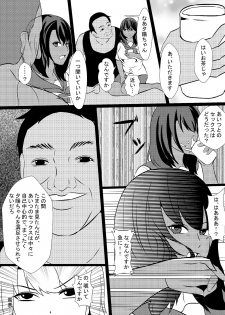 [Simakawa] Musuko no Kanojo o Netoru Chichioya - page 10