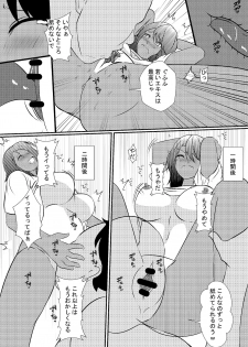 [Simakawa] Musuko no Kanojo o Netoru Chichioya - page 16