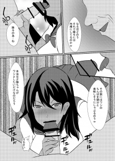 [Simakawa] Musuko no Kanojo o Netoru Chichioya - page 24