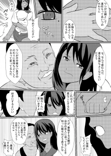 [Simakawa] Musuko no Kanojo o Netoru Chichioya - page 11