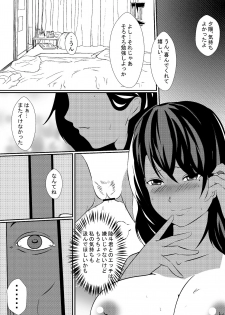 [Simakawa] Musuko no Kanojo o Netoru Chichioya - page 8
