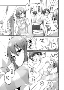(C91) [witch's marionette (Itou Nanami)] Nukumori o Dakishimete [Chinese] [冊語草堂] - page 7