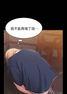 【周六连载】女友的姐姐（作者：橡果人&獵狗） 第1~13话 - page 13