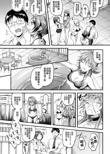 [Jagabata (Kuguri Oimo)] Kanade ga Mizugi ni Kigaetara (THE IDOLM@STER CINDERELLA GIRLS) [Chinese] [空中貓個人製作 & 不咕鸟汉化组] - page 4