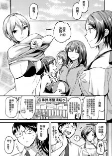 [Jagabata (Kuguri Oimo)] Kanade ga Mizugi ni Kigaetara (THE IDOLM@STER CINDERELLA GIRLS) [Chinese] [空中貓個人製作 & 不咕鸟汉化组] - page 2