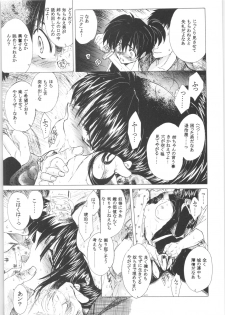 (C71) [Toko-ya (HEIZO, Kitoen)] Kashimashi (Inuyasha, Chrono Cross) - page 46