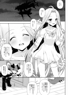 (Chou Comic Treasure 2020) [Shigunyan (Shigunyan)] Onee-chan-tachi ni Amaete ne (Granblue Fantasy) - page 4