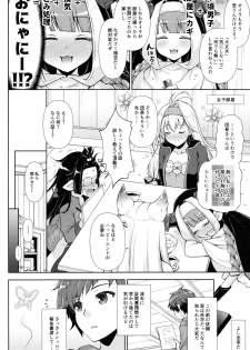 (Chou Comic Treasure 2020) [Shigunyan (Shigunyan)] Onee-chan-tachi ni Amaete ne (Granblue Fantasy) - page 5