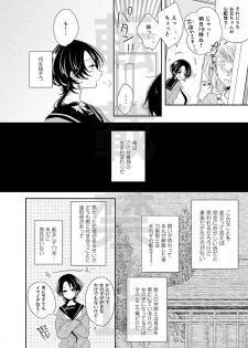 [HyspaniPlus (Hanamoto Ari)] CandyAssort (Touken Ranbu) [Digital] - page 3