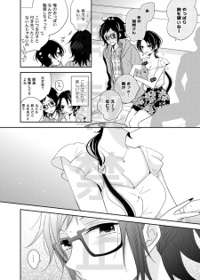 [HyspaniPlus (Hanamoto Ari)] CandyAssort (Touken Ranbu) [Digital] - page 7